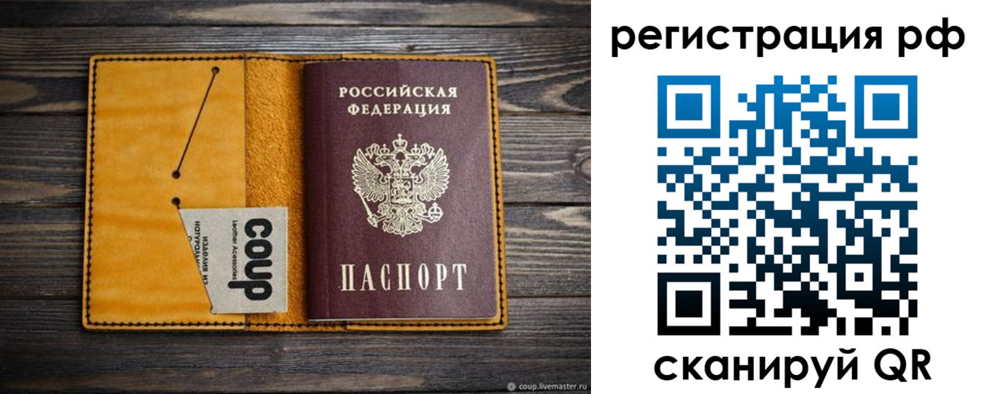 прописка паспорт в Кизеле